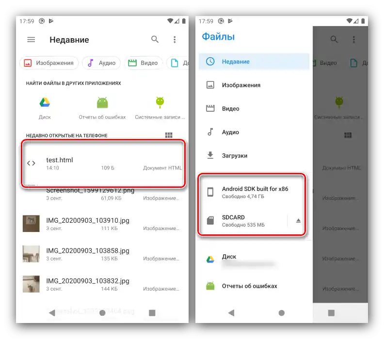 الانتقال إلى الوثيقة لفتح ملفات HTML بواسطة الوسائل النظامية