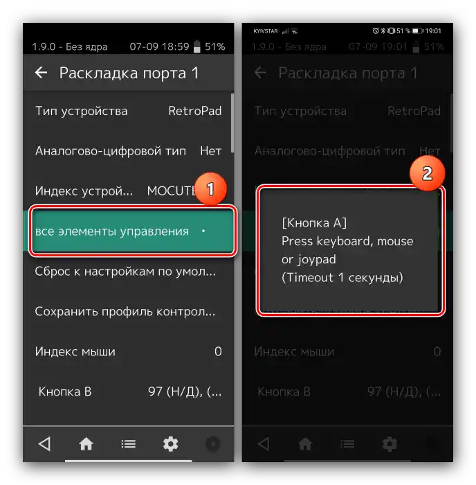 Zaporedna namestitev upravljanja RetroArch za nastavitev igralne palice v Androidu preko združljive aplikacije