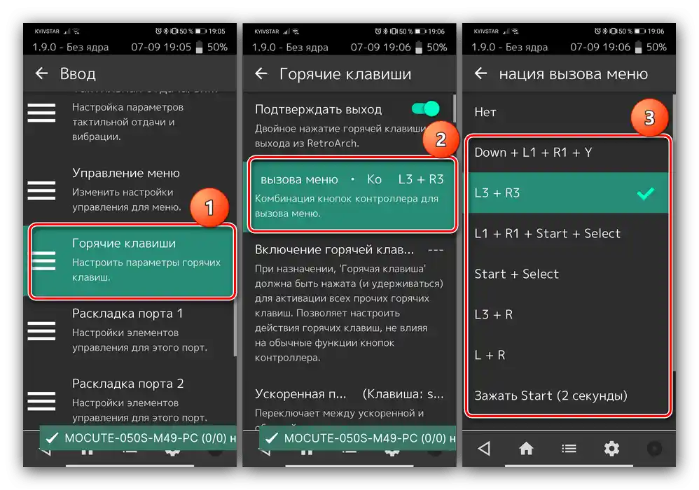 Kombinácia klávesov na vyvolanie menu v RetroArch na nastavenie herného ovládača v Android cez kompatibilnú aplikáciu