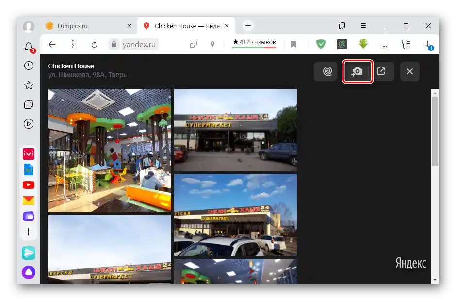 Ogled fotografij, povezanih z objektom, v storitvi Yandex.Mape