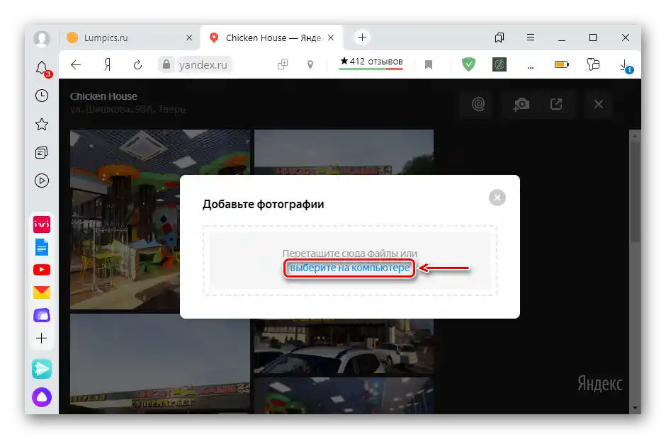 Izbira načina nalaganja fotografij v storitvi Yandex.Mape