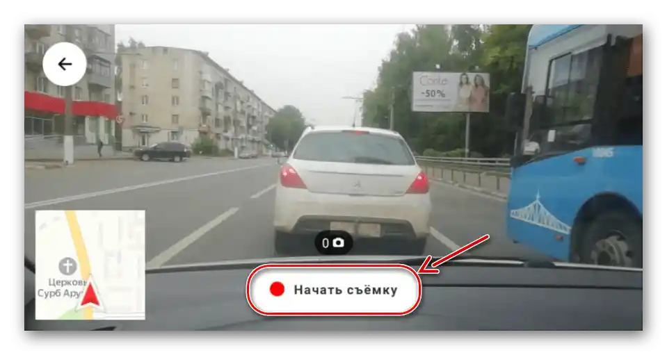 Začetek snemanja poti v aplikaciji Ljudska karta
