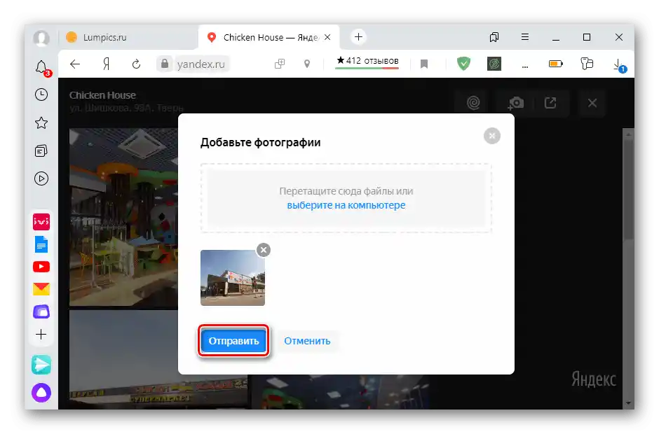 Pošiljanje fotografij v moderacijo v storitvi Yandex.Mape