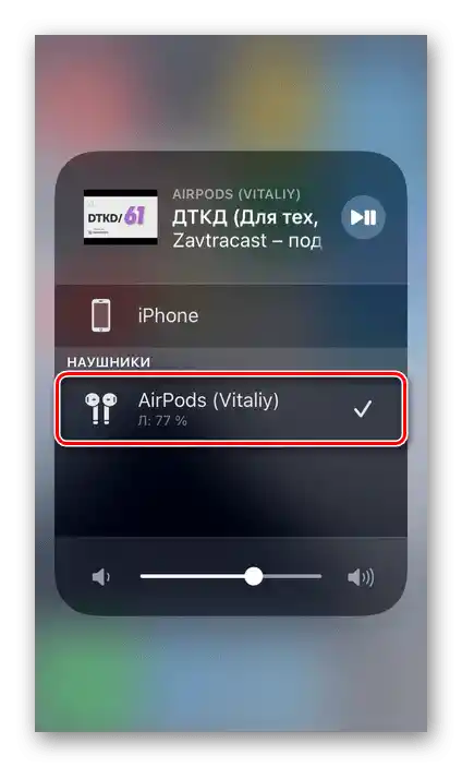 اسم AirPods الجديد في مركز التحكم على iPhone