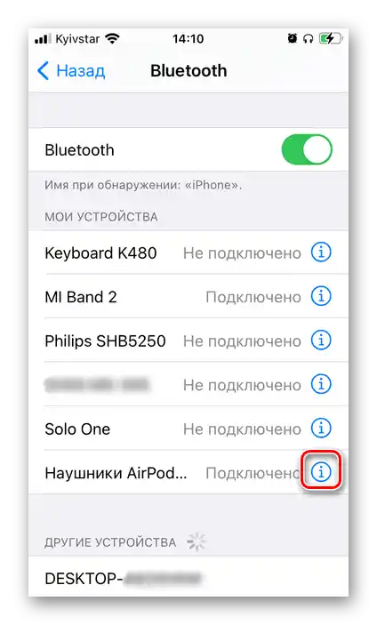 اختر إعدادات AirPods في إعدادات iPhone