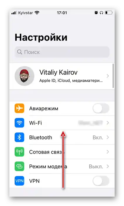 Пређите на дно подешавања iOS на iPhone-у