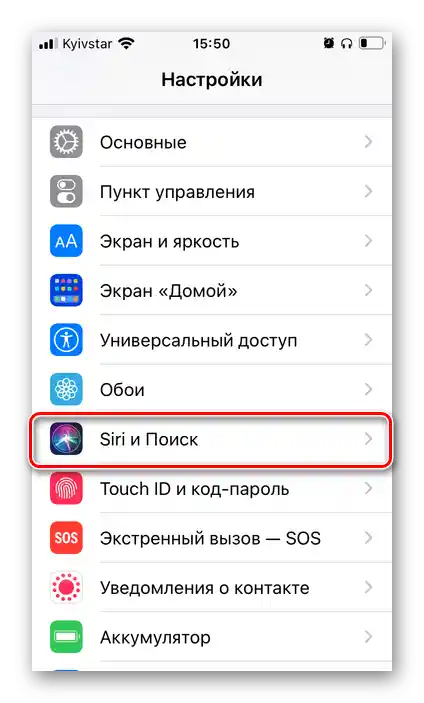 Otvorite odeljak Siri i Pretraga u podešavanjima iOS-a na iPhone-u