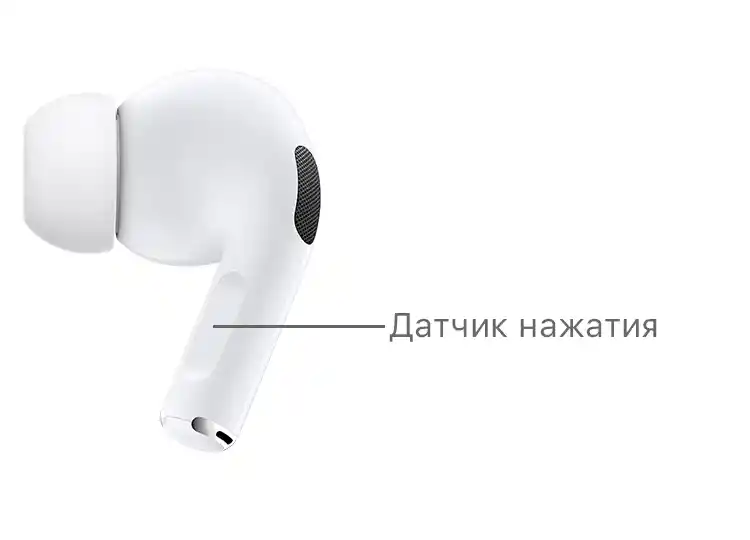 Сензор притиска за управљање репродукцијом на слушалицама AirPods Pro