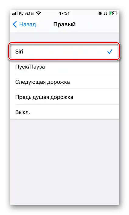 Доделите позив Siri на један од AirPods слушалица на iPhone-у