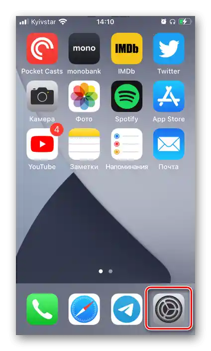 Отворите подешавања iOS на iPhone-у