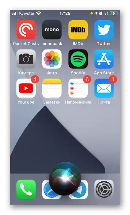 Резултат от извикването на Siri за смяна на музиката на iPhone