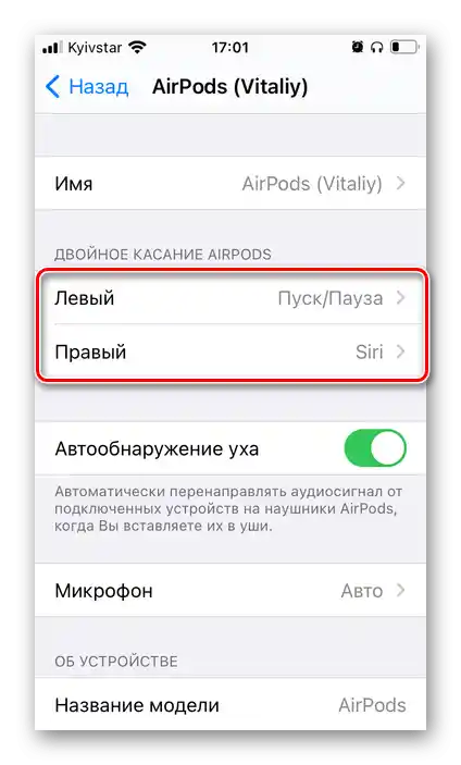 Izbor slušalica AirPods za promenu parametara dodira na iPhone-u