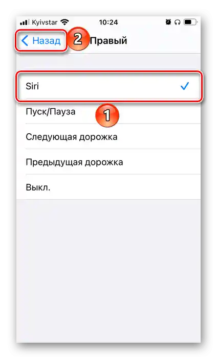 Назначаване на повикване на Siri на слушалките AirPods на iPhone