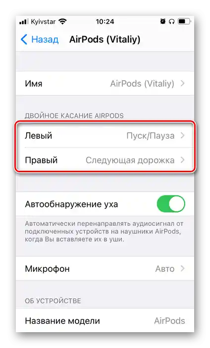 Избор на слушалки AirPods за назначаване на повикване на Siri на iPhone