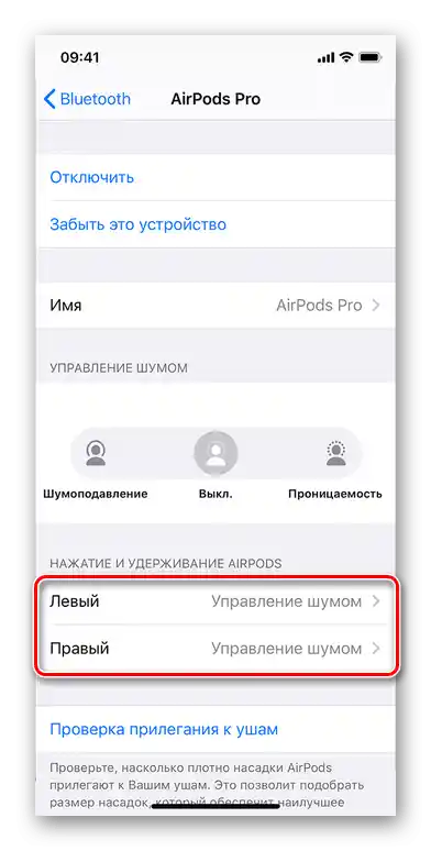 Izbor slušalica AirPods Pro za promenu parametara upravljanja bukom na iPhone-u