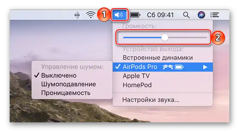 Промена нивоа звука у AirPods слушалицама на Mac рачунару