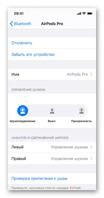 إدارة تقليل الضوضاء في سماعات AirPods Pro على iPhone