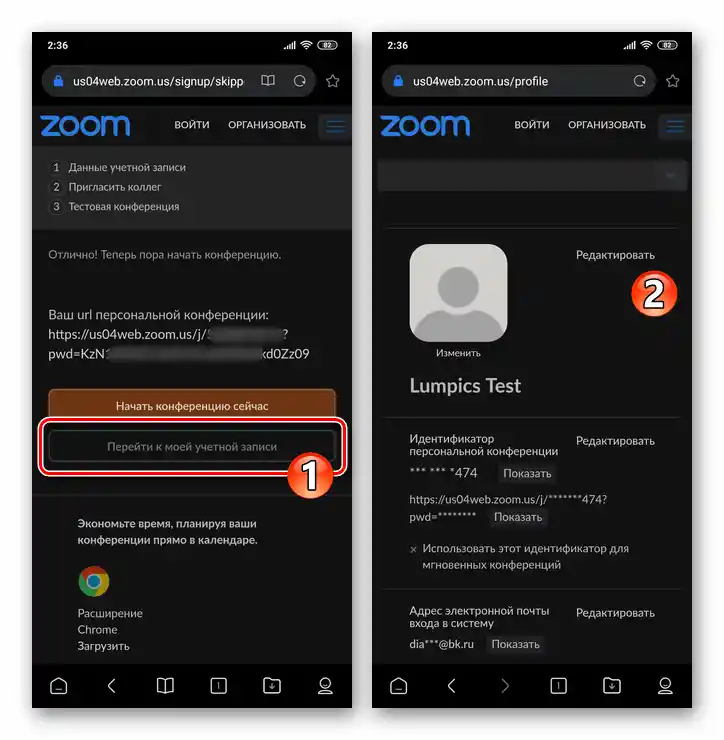 Zoom pre Android - dokončenie registrácie účtu v systéme z telefónu