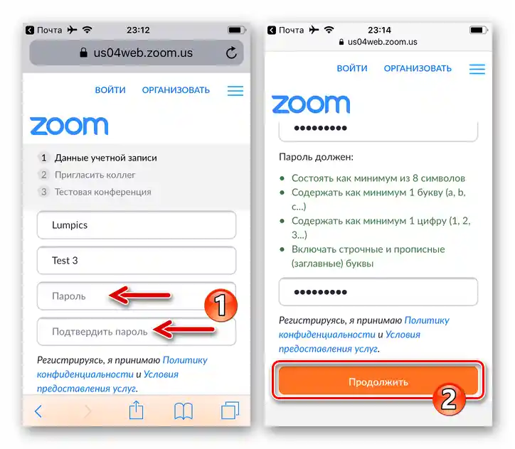 زوم برای آیفون - وارد کردن رمز عبور برای حساب کاربری ایجاد شده در سیستم در صفحه مرورگر