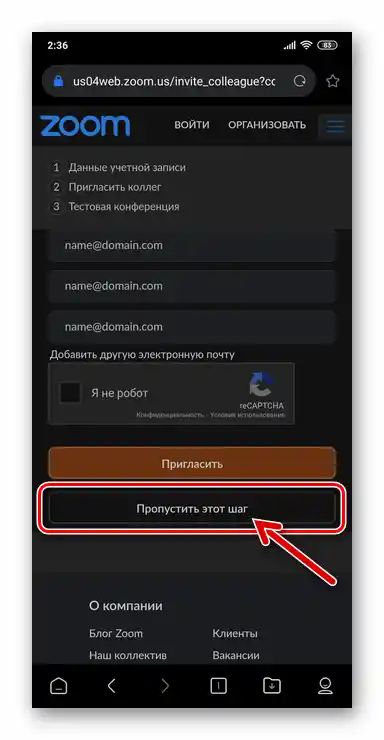 زوم برای اندروید - دعوت از سایر کاربران برای استفاده مشترک از سرویس در حین ثبتنام حساب کاربری