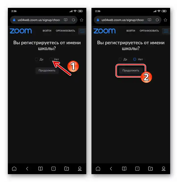 زوم برای اندروید - انتخاب نوع حساب کاربری ثبتنام شده در سرویس