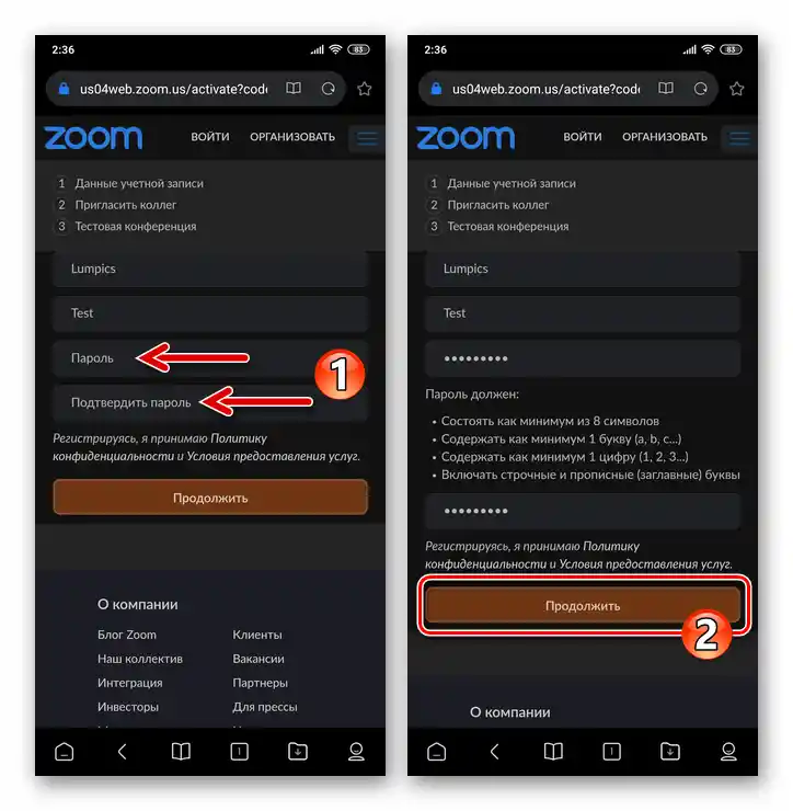 زوم برای اندروید - تعیین رمز عبور برای دسترسی به سیستم در حین ثبت نام حساب کاربری