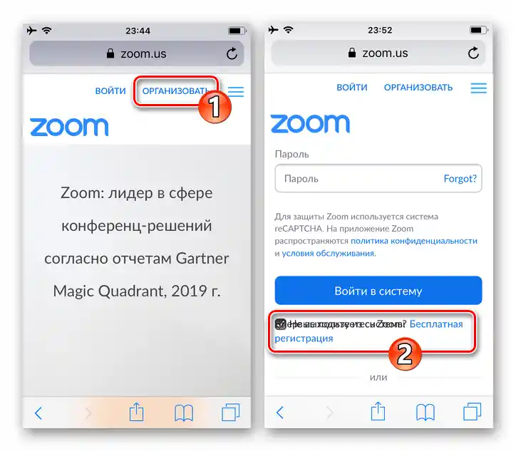 زوم بر روی آیفون - لینک ثبتنام رایگان در وبسایت رسمی سیستم کنفرانسهای آنلاین