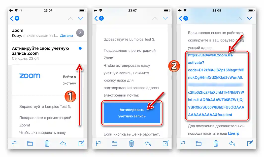 زوم برای آیفون - با کلیک بر روی لینک در ایمیل حساب کاربری خود را فعال کنید