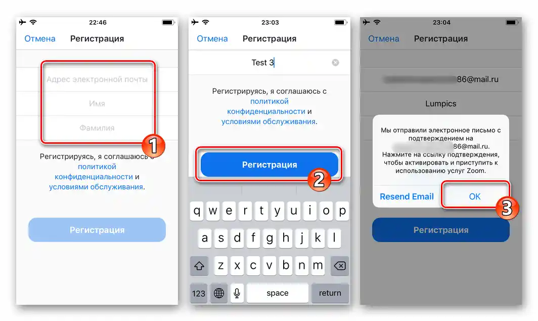 زوم برای آیفون - وارد کردن آدرس ایمیل، نام و نام خانوادگی کاربر برای ثبتنام در سرویس