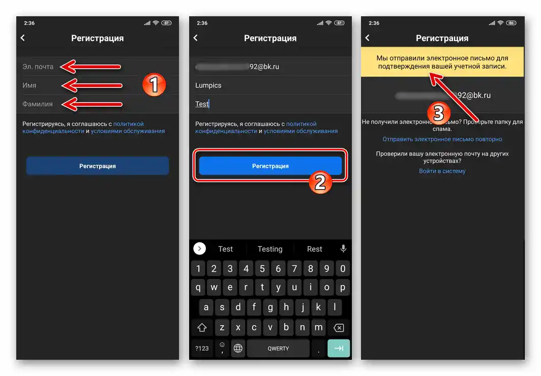 زوم برای اندروید - وارد کردن ایمیل، نام و نام خانوادگی در فرآیند ثبتنام در سیستم از طریق برنامه