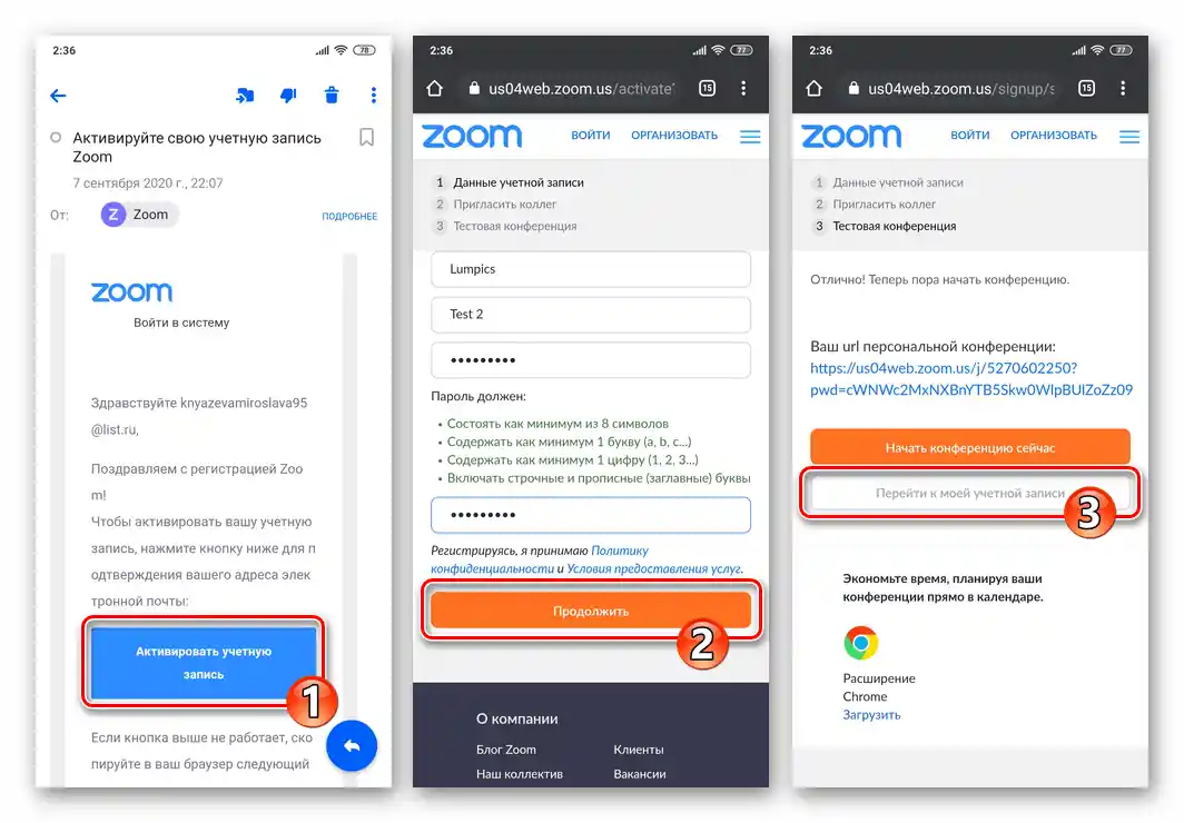 زوم برای اندروید - فرآیند ثبتنام در سیستم کنفرانسهای آنلاین از طریق مرورگر موبایل