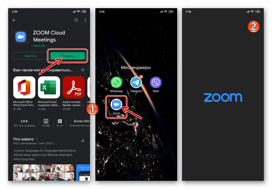 Instalace aplikace Zoom pro Android z Google Play Marketu byla dokončena, spuštění klienta systému videokonferencí