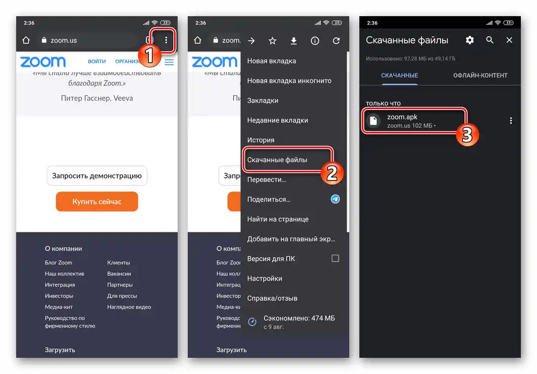 Zoom pre Android otvorenie stiahnutého apk súboru aplikácie z priečinka Stiahnuté v prehliadači