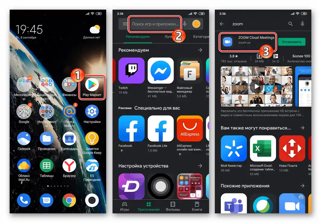 Stáhněte si aplikaci Zoom pro Android z Google Play Marketu