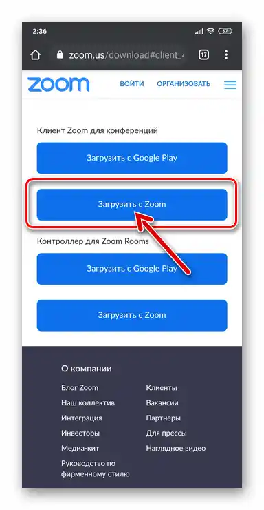 Zoom pro Android iniciace stahování apk souboru aplikace z oficiálního webu služby