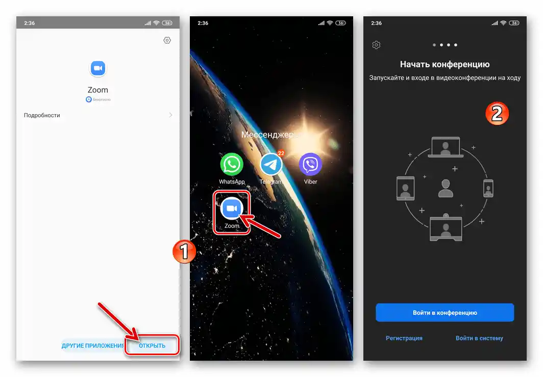 Instalace aplikace Zoom pro Android byla dokončena rozbalením staženého APK souboru z oficiálních stránek služby