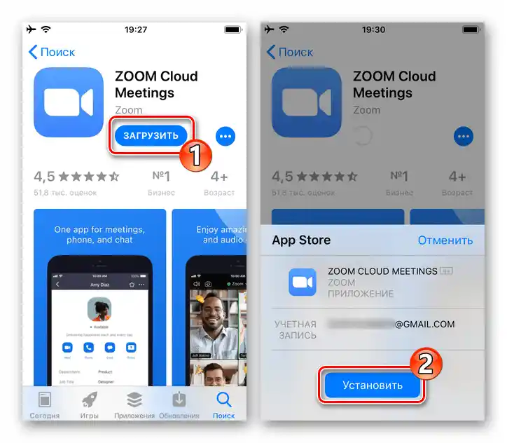 Zoom pro iPhone - spuštění instalace programu z Apple App Store