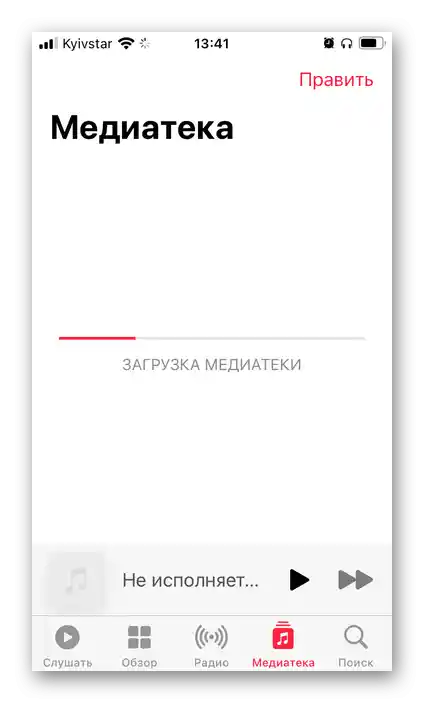 Зареждане на медиатеката в приложението Музыка на iPhone