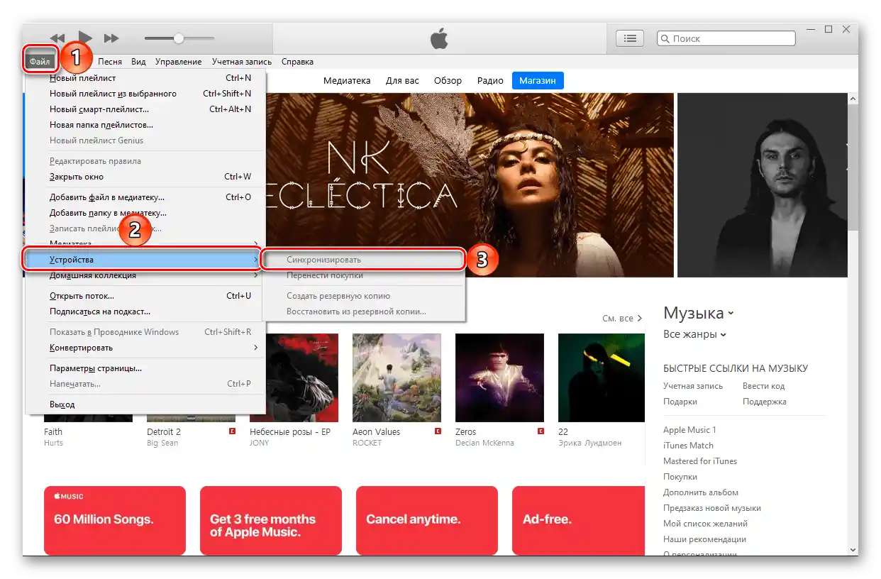 Synchronizovať knižnicu Apple Music s inými zariadeniami v programe iTunes na počítači