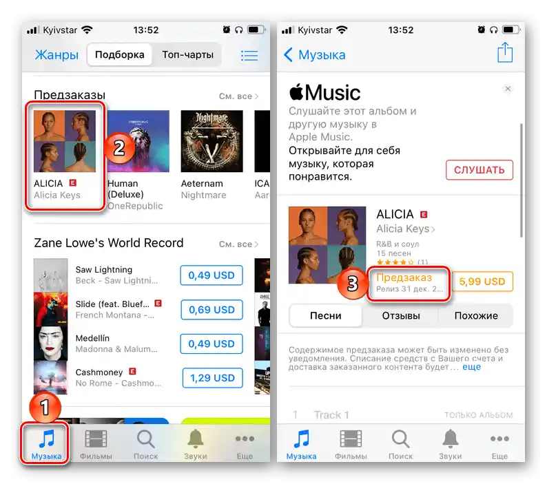 Zobrazenie dátumu vydania albumu v aplikácii iTunes Store na iPhone
