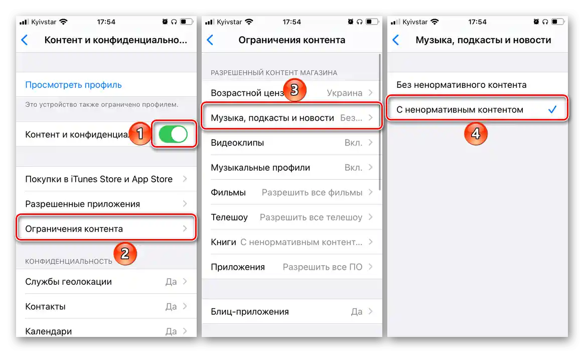 Zrušenie vekových obmedzení pre obsah v aplikácii Apple Music na iPhone