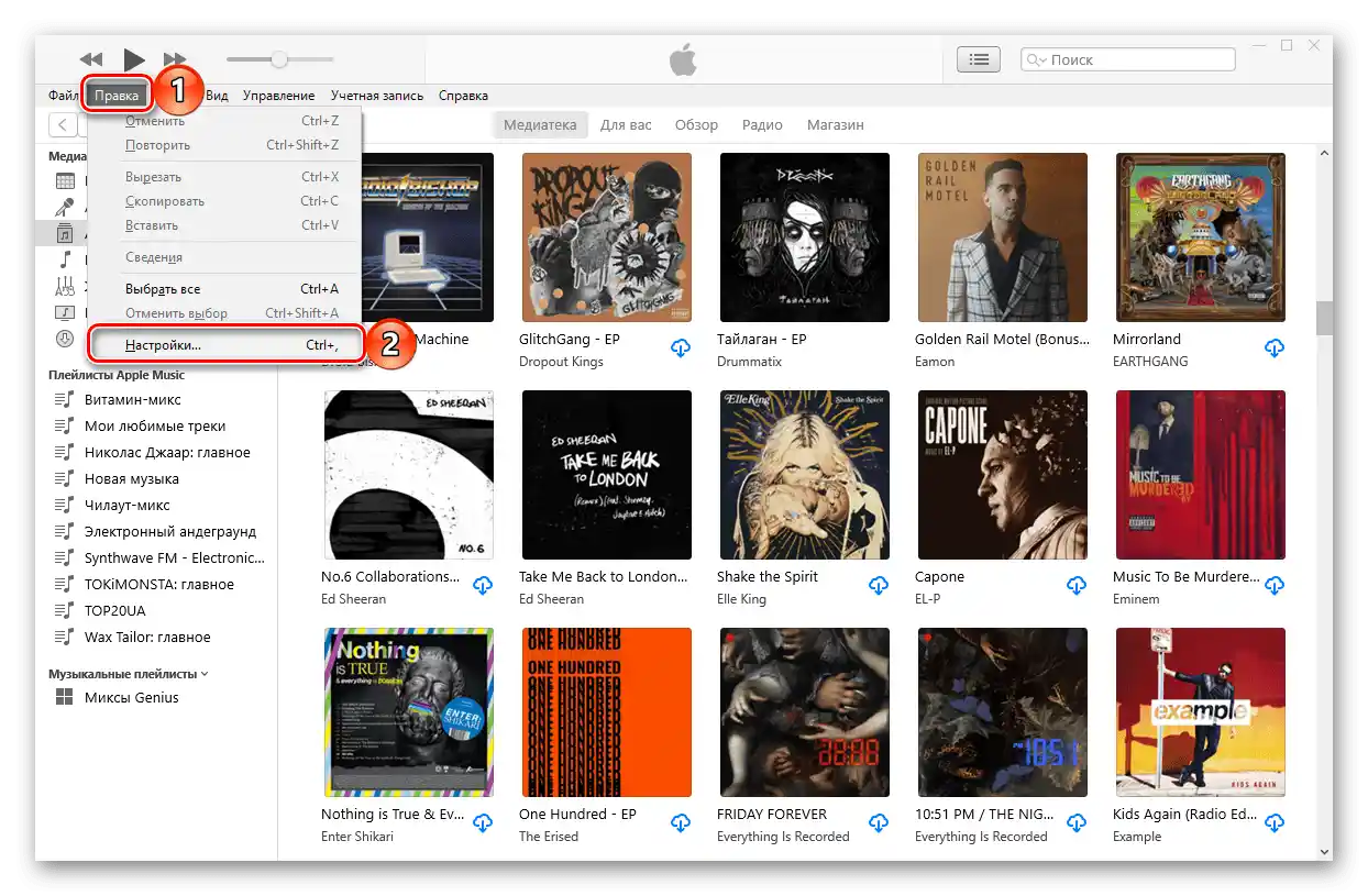 Отворете настройките на програмата iTunes на Windows