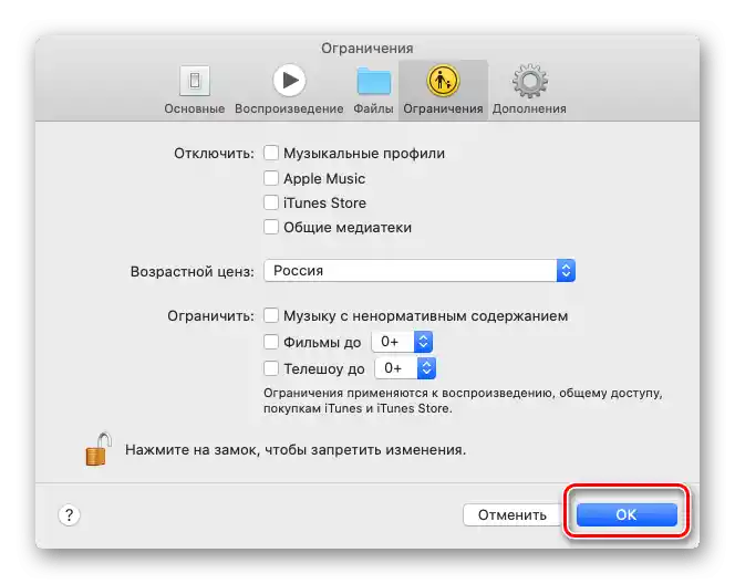 Uložiť odstránenie vekových obmedzení v aplikácii Hudba v macOS