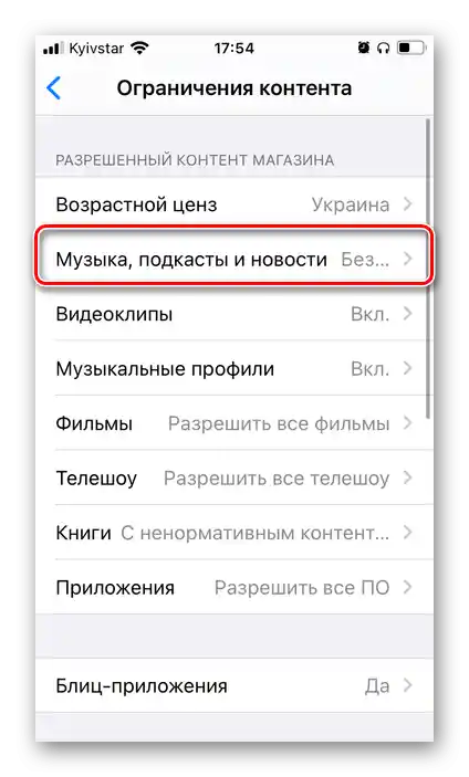 Otvorenie podsekcie Hudba, podcasty a novinky v nastaveniach ochrany súkromia na iPhone