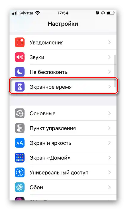 Otvorte sekciu Čas na obrazovke v nastaveniach iPhonu