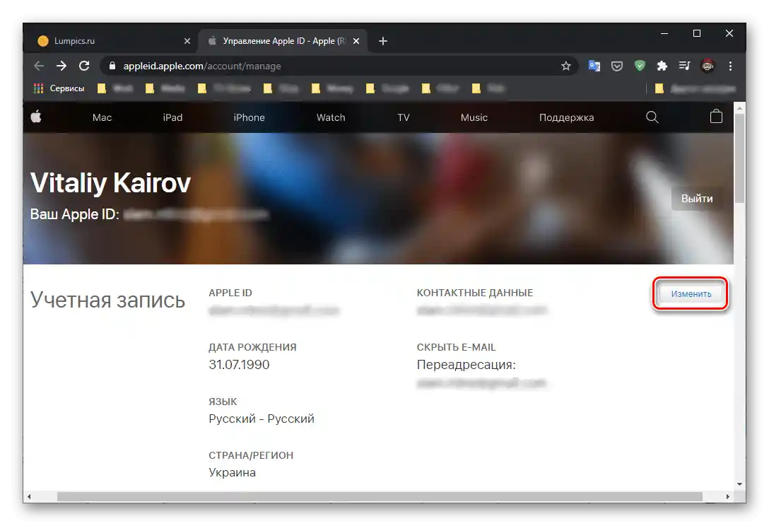 Zmeniť údaje Apple ID v nastaveniach účtu