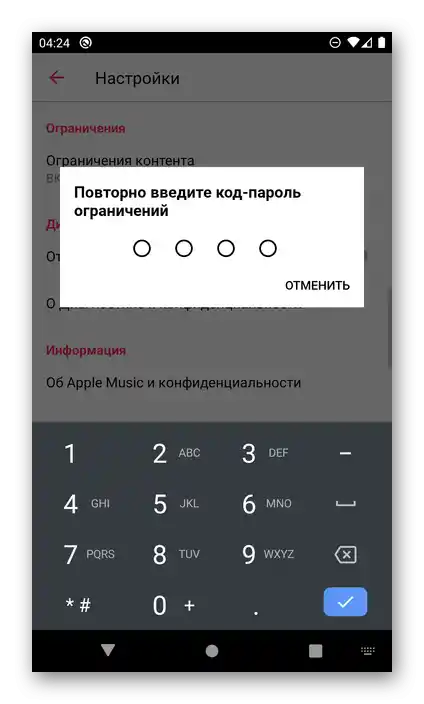 Zadajte PIN kód na odstránenie obmedzení obsahu v nastaveniach aplikácie Apple Music na Android