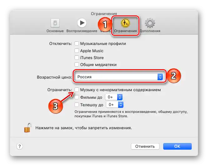 Povoliť hudbu s nevhodným obsahom v aplikácii Hudba na macOS