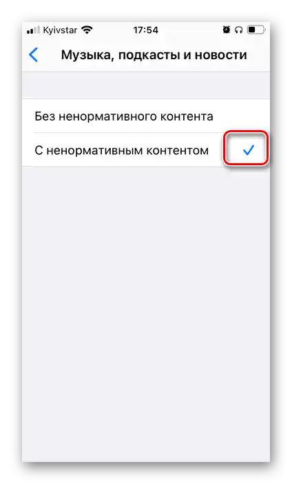 Povoliť prehrávanie hudby s nevhodným obsahom v nastaveniach ochrany osobných údajov na iPhone