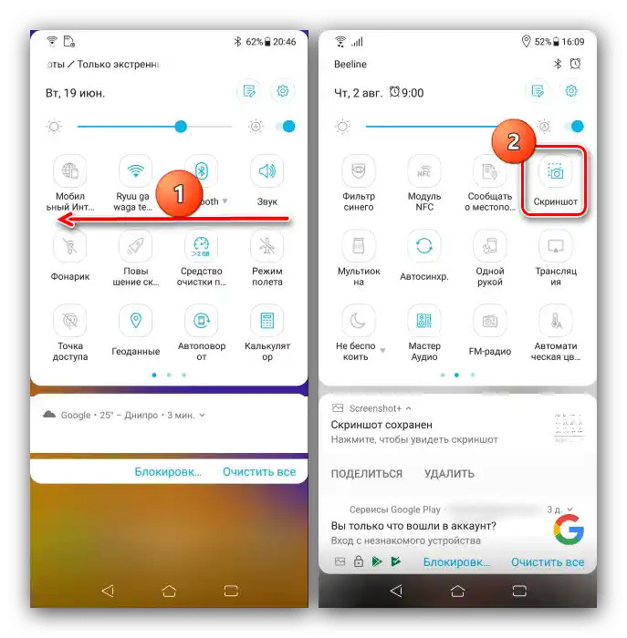 استخدم الزر في الشريط لإنشاء لقطات شاشة على هواتف ASUS الذكية